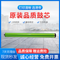 The application of sharp MX560DR photosensitive drum MX-3608 drum 4608 5608 3658 4658 5658 M364N 365M