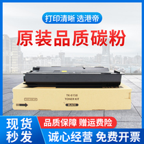 Suitable for Kyocera TK6158 powder cartridge Ecosys M4230idn toner cartridge M4230 Toner Kyocera tk6158 copier toner cartridge