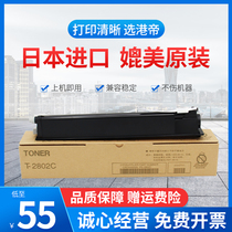 For Toshiba T-2802CS C powder cartridge e-STUDIO 2802 A AM AF compound machine toner copier toner cartridge cartridge Toshiba