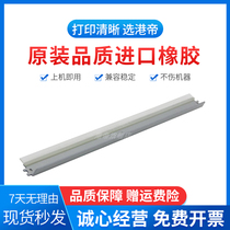 The application of Canon iR2002 drum scraper iR2202N 2202L iR2204 2204N 2204AD 2204L 2206i