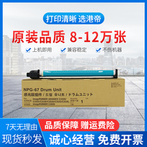 GD applicable canon npg67 cartridge IR ADV 3325 C3320 C3320L C3330 C3525 C3520 C353