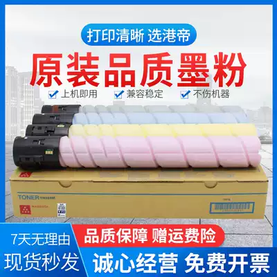 Suitable for Aurora ADC307 c367 c456 c556 c455 c555 Powder box Konica Minolta TN512 324 powder box C554