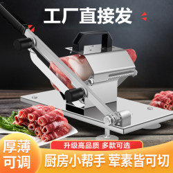 Lamb Roll Slicer, Household Small Frozen Meat Slicer, Fruit and Vegetable Commercial Manual Beef Roll Cutting Machine