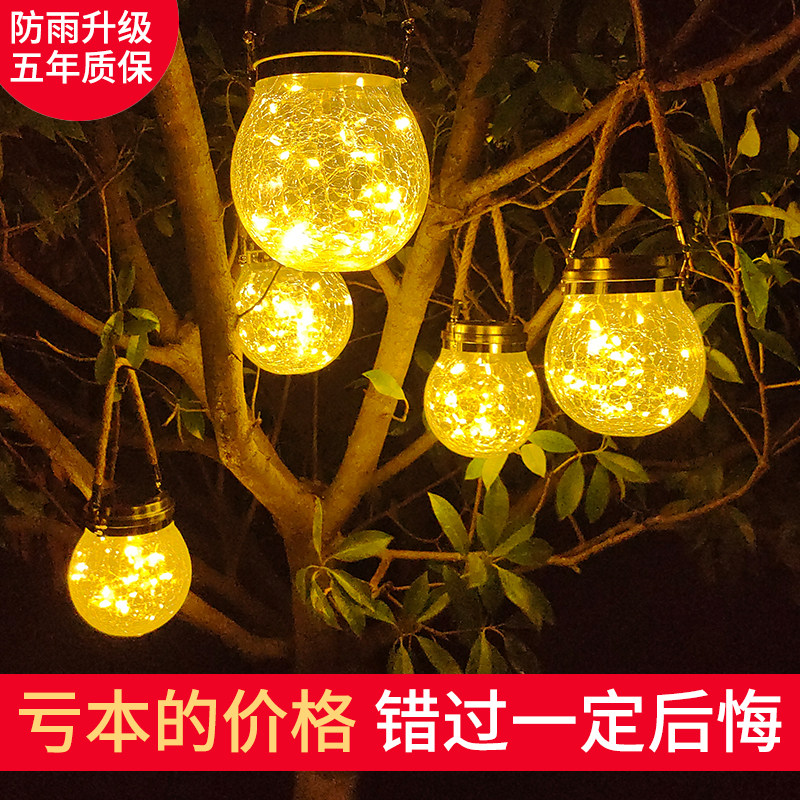 Solar light villa courtyard decoration garden hanging tree lamp outdoor layout balcony home waterproof crack night light