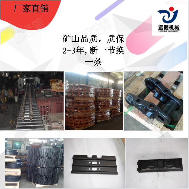 Strange Hands Small Pine Hitachi Daewoo God Steel Carte Sumitomo 60100200300450 Chain Caterpillar Chain Board