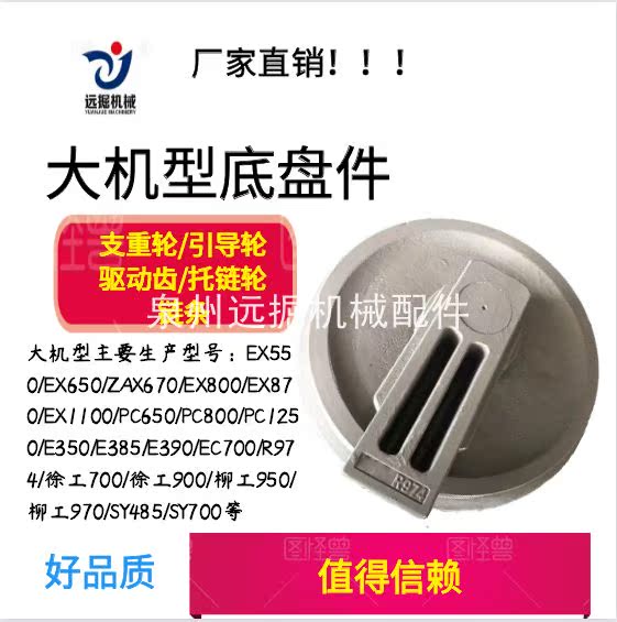 Trinity SY465 485 700 Liebherr R974 heavy wheel boot wheel drive gear chain