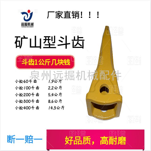 Komatsu PC60 100 bucket tooth Komatsu PC200 300 bucket tooth Komatsu PC400 rock bucket tooth factory outlet