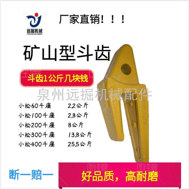 Komatsu PC60 100 bucket root bucket seat Komatsu PC200 300 bucket root Komatsu PC400 bucket seat factory direct sales