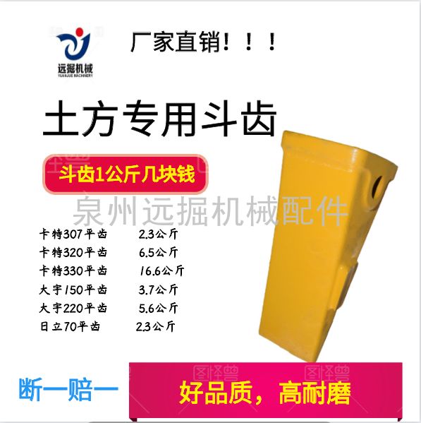 Carter E320 330 307 flat teeth Daewoo DH150 220 flat teeth Hitachi EX70 flat teeth earthmoving bucket teeth