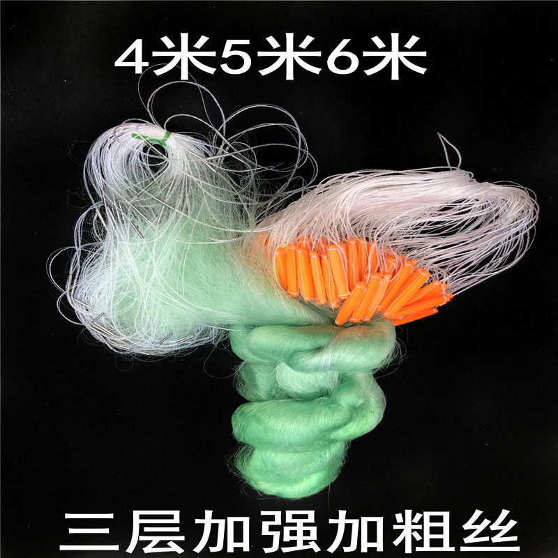 Three-layer fishing net sticky add heavy net hanging net strengthening silk plunge fat head fish net