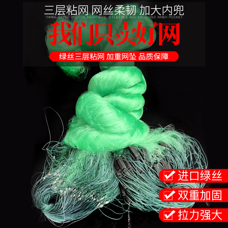 Fishing Nets Slime Three Layers Aggravated 100 m Long fish 4 m 4 m 5 m 6 m 6 m fishing nets fishing nets Nets Green Silk Nets Nets