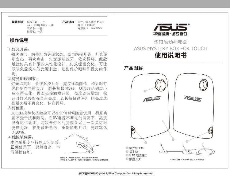 Lampe USB - Ref 381337 Image 11