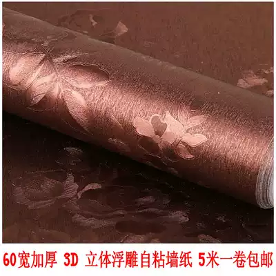 60 wide thick waterproof brown 3D three-dimensional relief self-adhesive wallpaper living room bedroom self-adhesive wallpaper Instant sticker