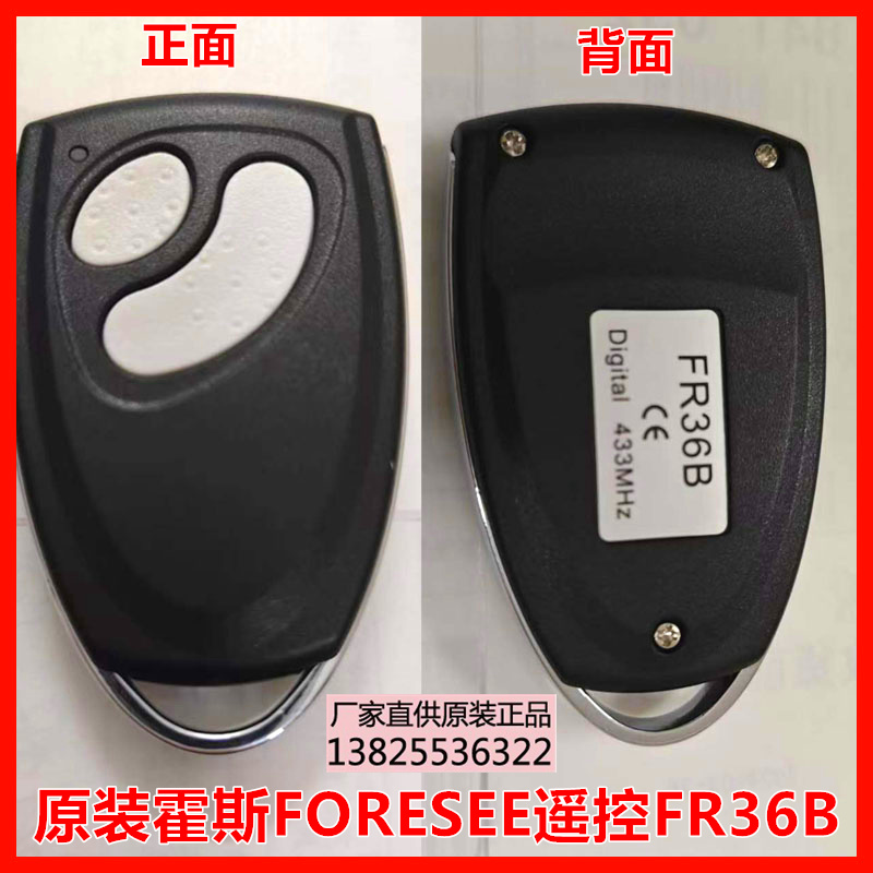 FORESEES Hoss translation door machine open door machine garage door motor FR36A remote control transmitter controller-Taobao