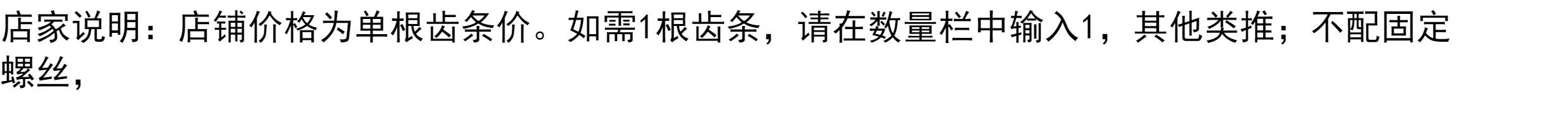 товар из китая 尼龙齿条平移门电机传动开门机钢芯塑料齿条平推门聚乙烯耐用齿条 Rongda