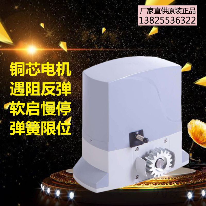 Rongda sliding door motor All remote control villa courtyard iron aluminum art double-pass sliding door machine