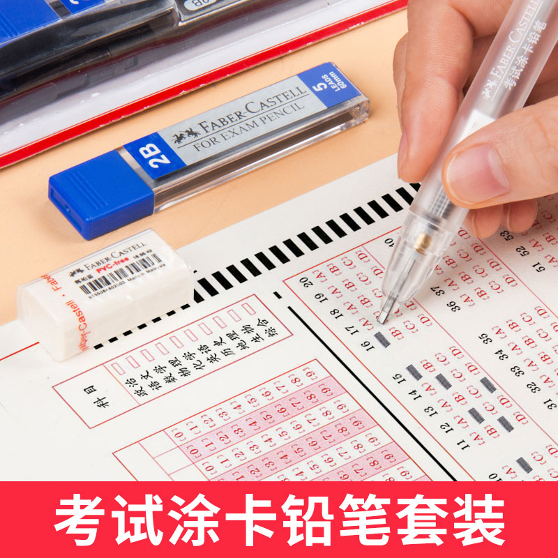 Glow Berggia Daub Answers Card Exam Special 2B Automatic Pencil Machine Card-reading Computer Coated Card Pen Gaokao Exam