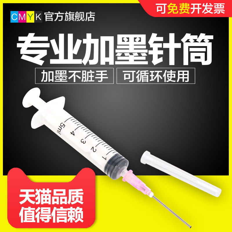 CMYK ink dispenser Ink syringe Easy to add ink tool Ink cartridge ink syringe Suitable for HP Canon Epson brother Lenovo Printer ink cartridge Ink syringe