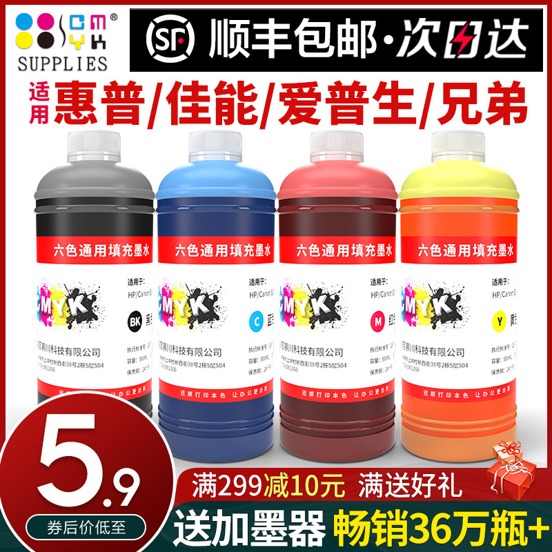 Printer ink for Epson HP Canon hp803 for 680 cartridges 4 color mg2580s black 3680mp288 inkjet 2132 universal 1112ep