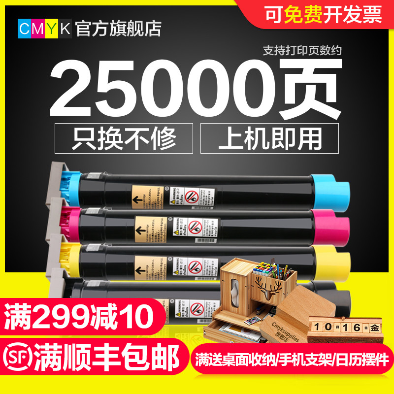 CMYK applies Fuji full record C3300 powder box C2200 7425 7435 7435 3305 3305 2250 3360 3370 3