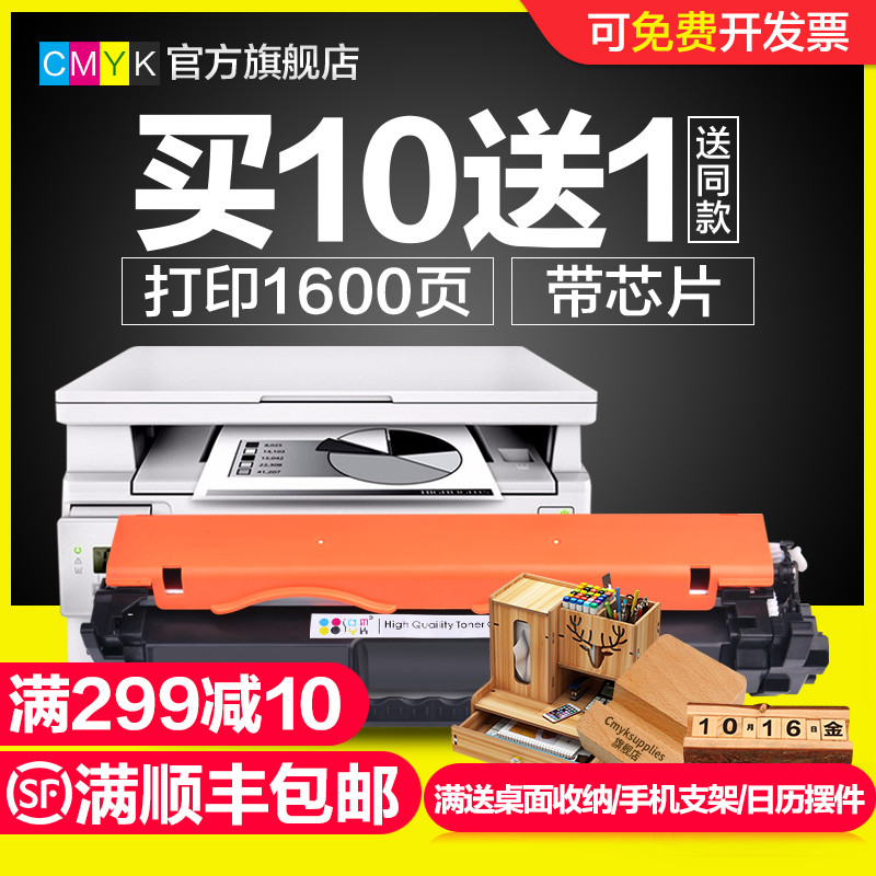 Suitable for HP M132a Toner Cartridge M104a w Printer Cartridge HP18a Tanning Drum CF218a Powder Cartridge Toner Laserjet Pro MFP