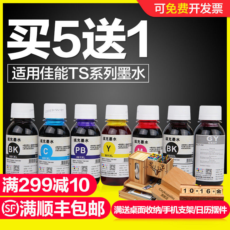CMYK for Canon TS8080 MG7780 MG5780 MG6880 MG5700 MG7700 TS9080 TS5
