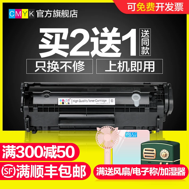 CMYK phù hợp với hộp mực HP12A HP m1005mfp hp1005 1020 plus hộp mực Q2612A HP 1018 1010 1022 3050 Máy in mực Canon LBP2900 - Hộp mực