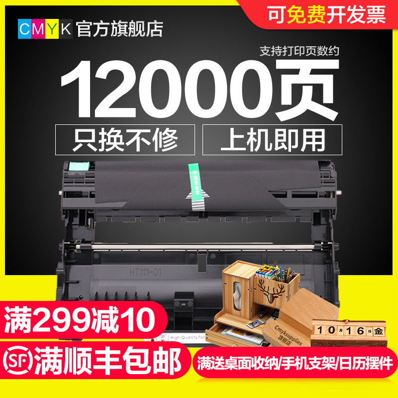 CMYK Applicable Brothers DR-420 selenium drum TN 2060 2240 2280 FAX-2840 MFC-7460 HL-2270