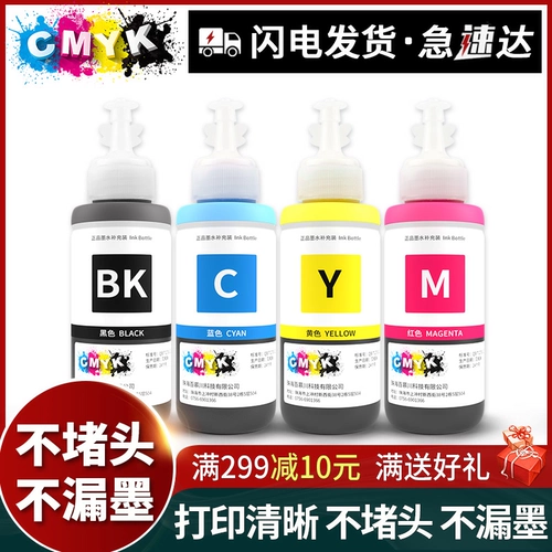 CMYK совместим с Epson L310 Ink L313 Black 672 Color L360 последовательный L380 Four -Color L383 Six -Color L351 Дополнение L365 L301 Ink Warehouse L1300 Принтер Epson