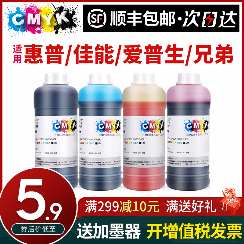 CMYK applies Canon 845 ink 3680 3680 3180 3180 black 8780 8780 4810 continuous ink supply system ip1188 Fill mg3620 Universal 308