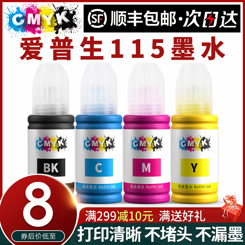 CMYK for Epson 115 Pigment Ink E-115 Ink EPSON Ink Cartridge EcoTank Four Colors L8160 Black Color With Ink Cartridge Printer Can Be Filled Red Blue Yellow Supplement