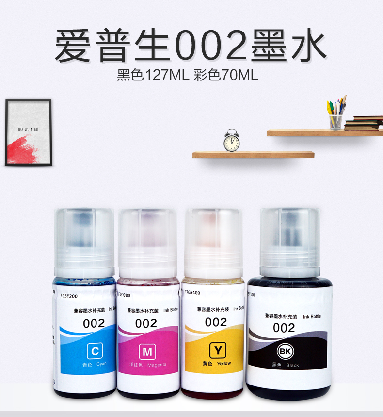 CMYK cho máy in mực Epson 002 ink L4168 L4158 L405 M105 M205 L6168 L6178 L6198 L110 1455