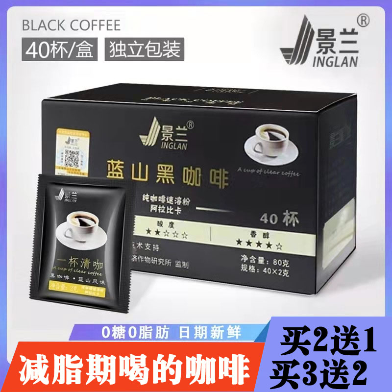 Blue Mountain Black Coffee sugar fat - free fat - loss is suitable for fat - loss period coffee 0 sugar fat - swelling clean - lipid jump rope