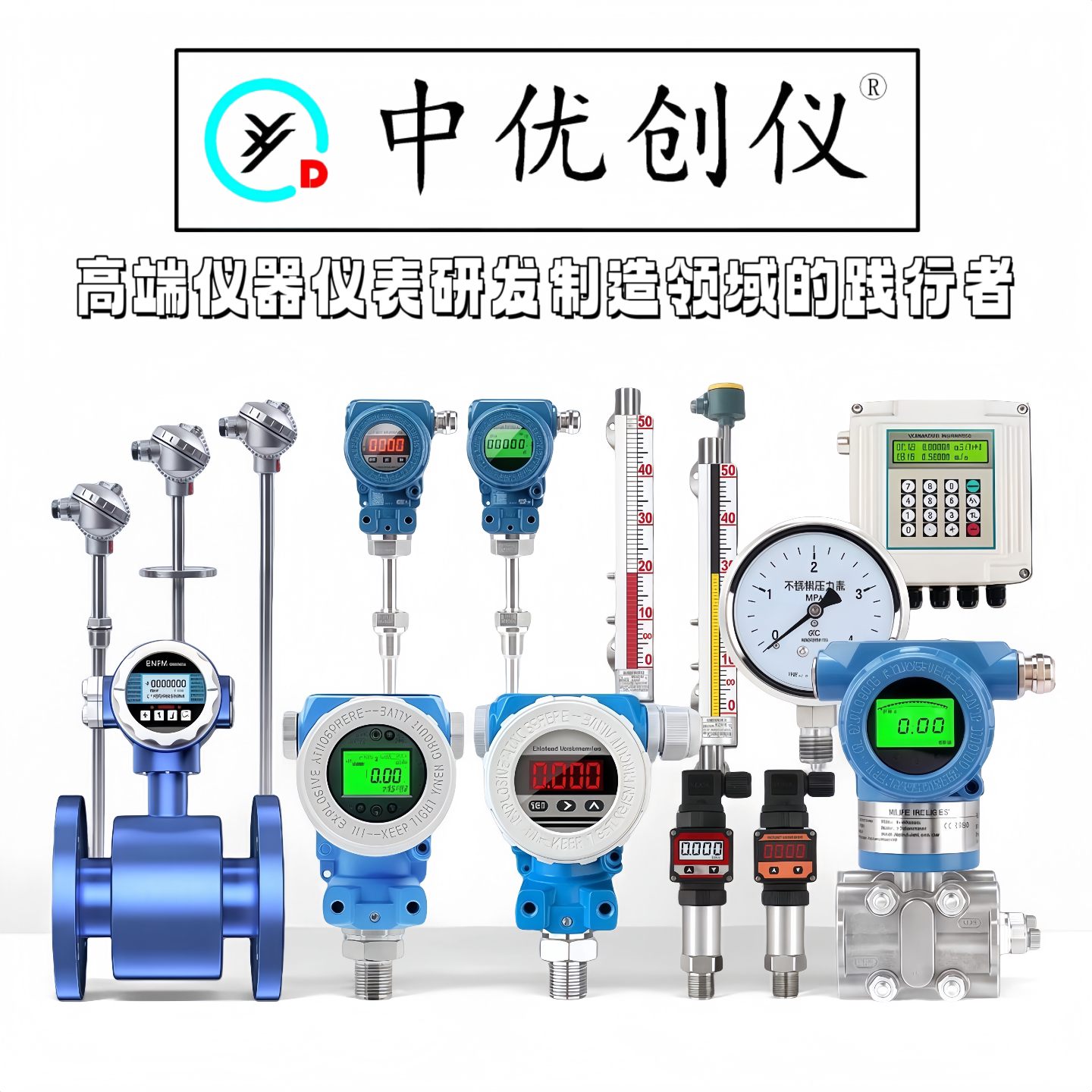 南京仪器仪表厂销售中心