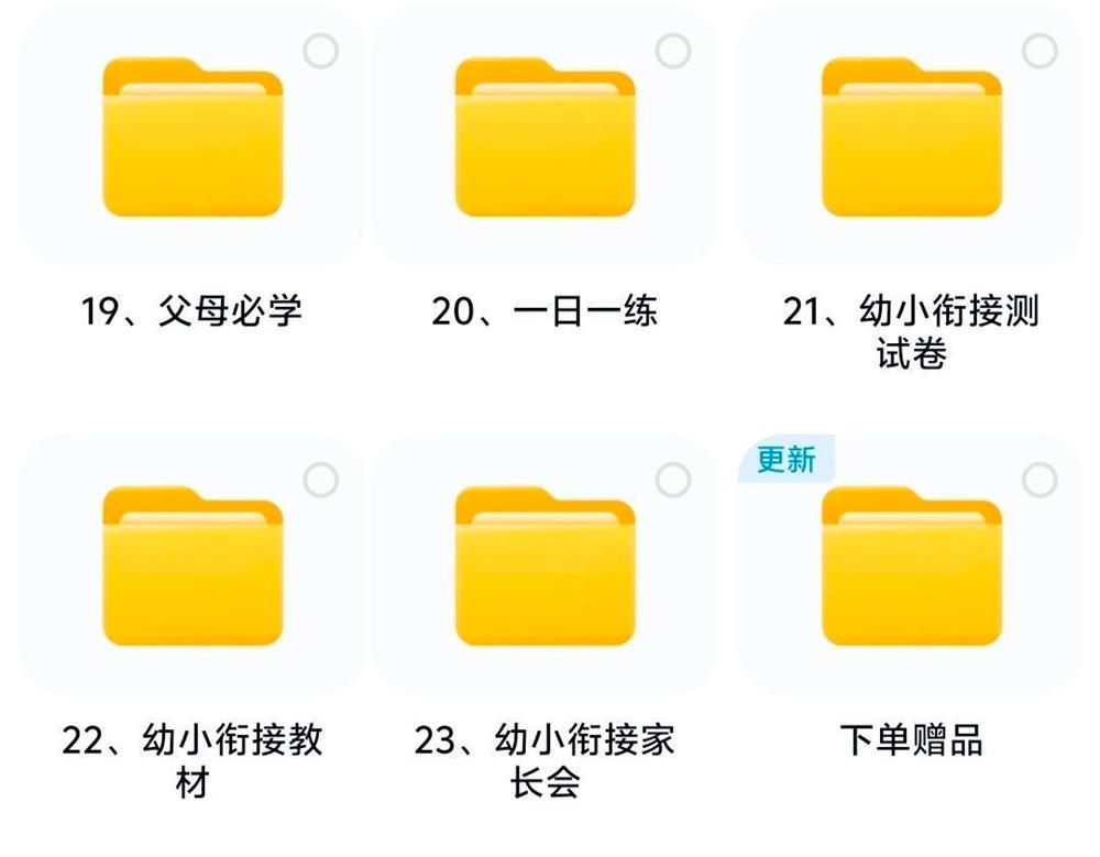 2025幼小衔接课程视频教学课件PPT教案音频拼音识字启蒙资料课程