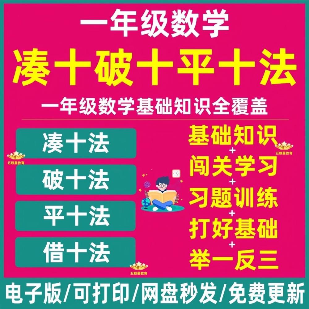 2025幼小衔接课程视频教学课件PPT教案音频拼音识字启蒙资料课程