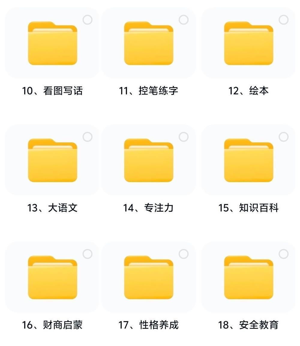 2025幼小衔接课程视频教学课件PPT教案音频拼音识字启蒙资料课程