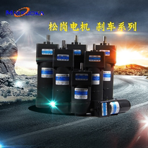 Mask machine Songgang motor 6 15 25 40 60 90 120 200 250W speed control brake motor 220V