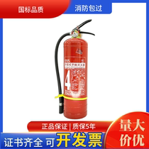Xian portable dry powder fire extinguisher 4kg for shop use household use factory use commercial use 8kg fire extinguisher for vehicle use