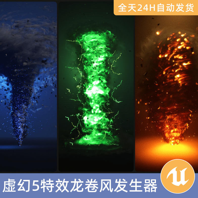 Ue5 Unreal Engine 5 Material Model Terrain Asset Special Effects Tornado Generator - Niagara Fluid Smoke Ue5 Unreal Engine 5 Material Model Terrain Asset Special Effects Tornado Generator - Niagara Fluid Smoke