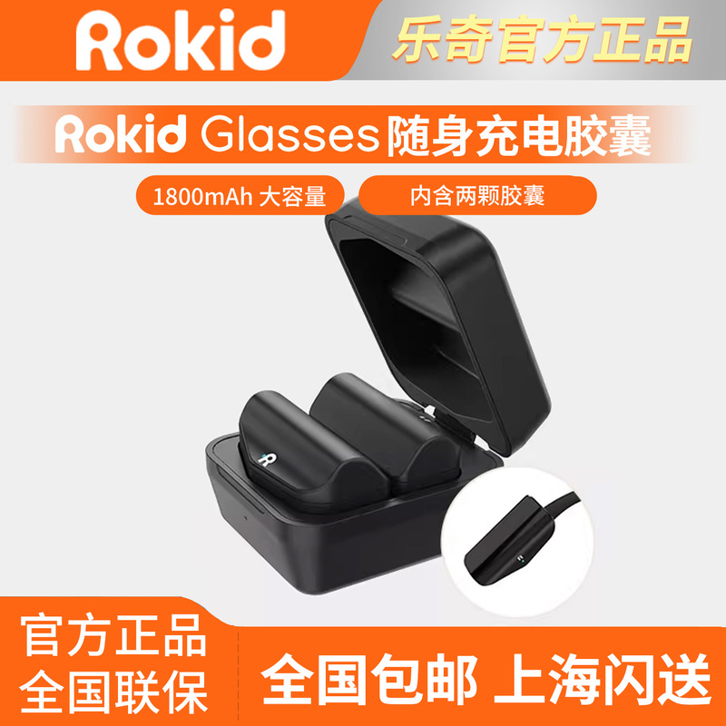 Rokidglasses Ai Glasses Original Accessories Charging Capsule with Large Capacity Can Be Charged 5 Times
