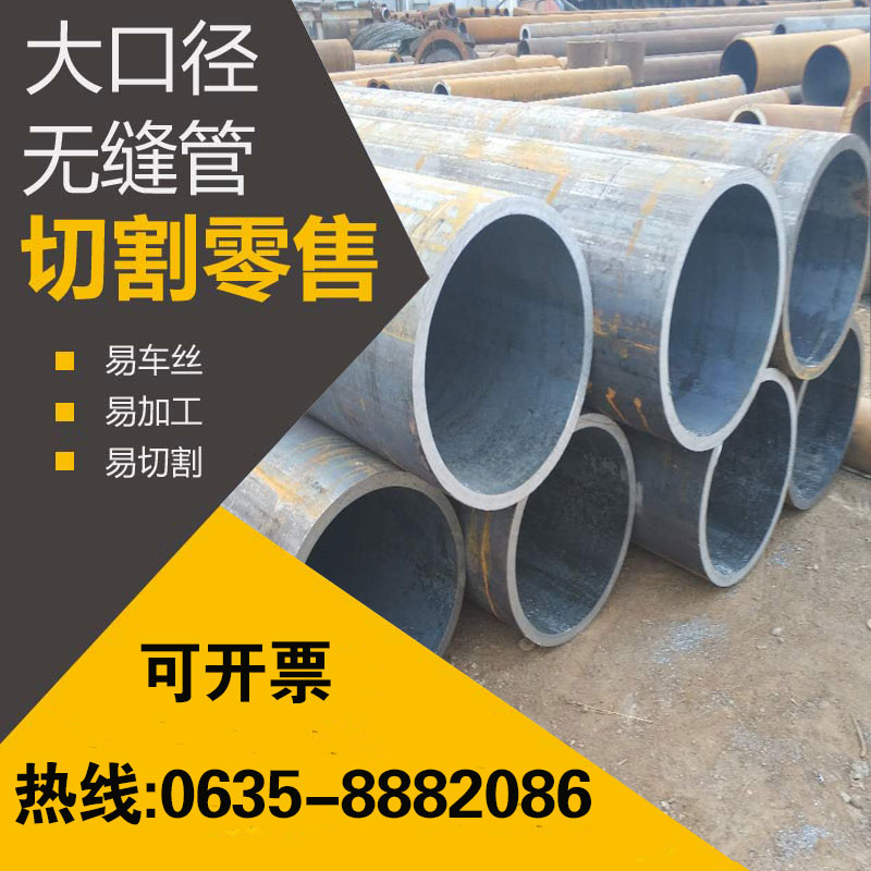 20 No. 45 seamless steel pipe precision tube Q345B large diameter thick wall iron pipe hollow round tube seamless tube cutting