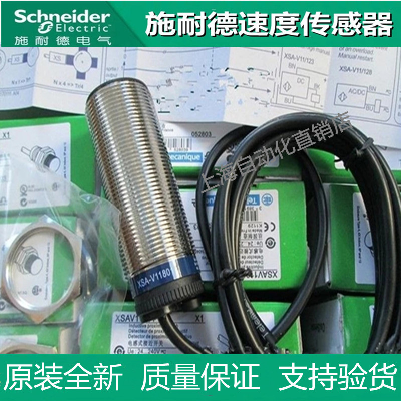 New Schneider proximity switch XSAV11801 XSAV12801 XSAV11373 XSAV11373 switch sensing