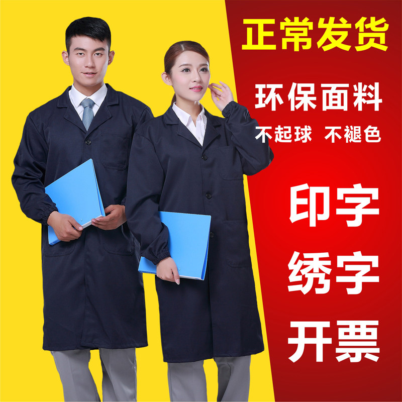 Blue coat long sleeve men's and women's warehouse handling overalls long wear-resistant thickened factory dustproof labor coat customization