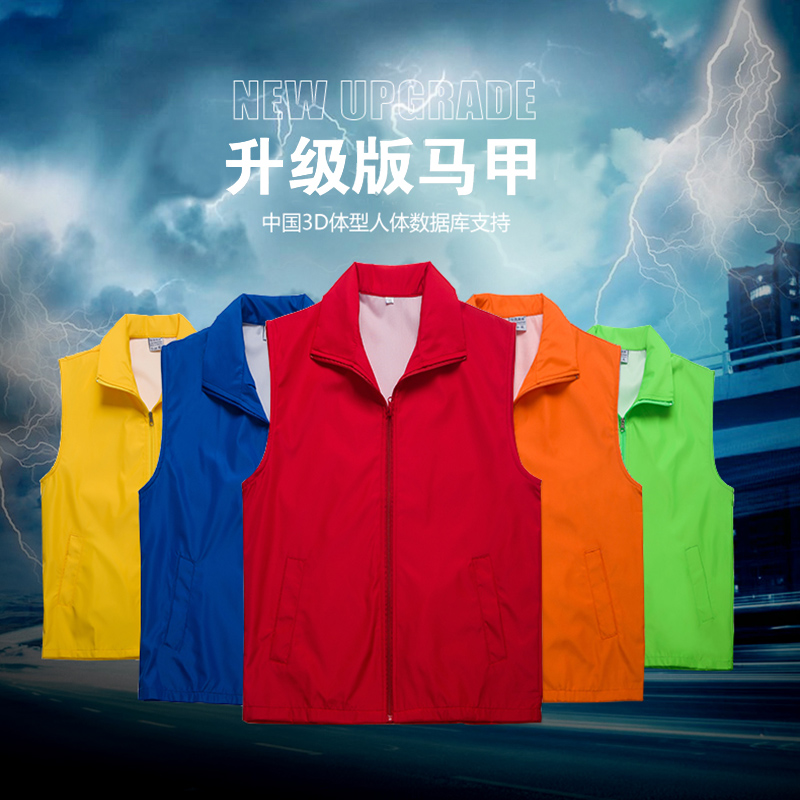 Volunteer vest custom volunteer Internet cafe supermarket promotion advertising vest printing LOGO outdoor activities Shanai