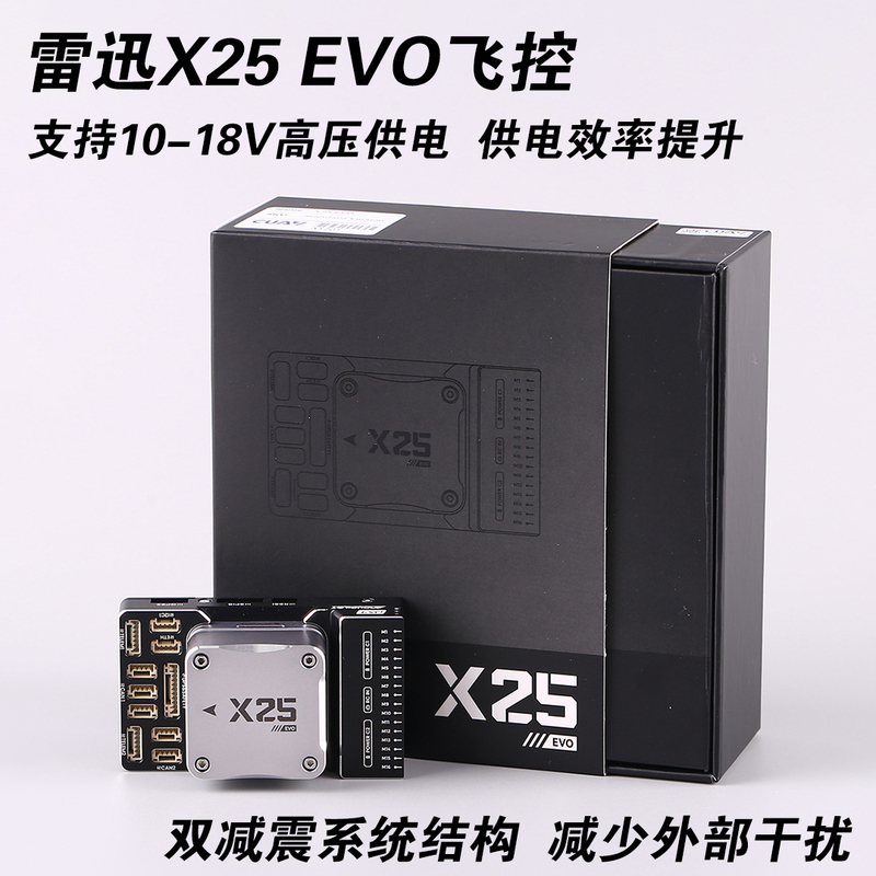 Cuav Thunder Pixhawk Open-Source Controller X25 Evo Dual Shock Absorption Temperature Compensation Apm System Px4 Drone Boat