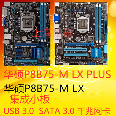 gigabyte asus h61/b75/ z77/z68/p67/1155-pin motherboard hdmi dvi integrated small board brand new