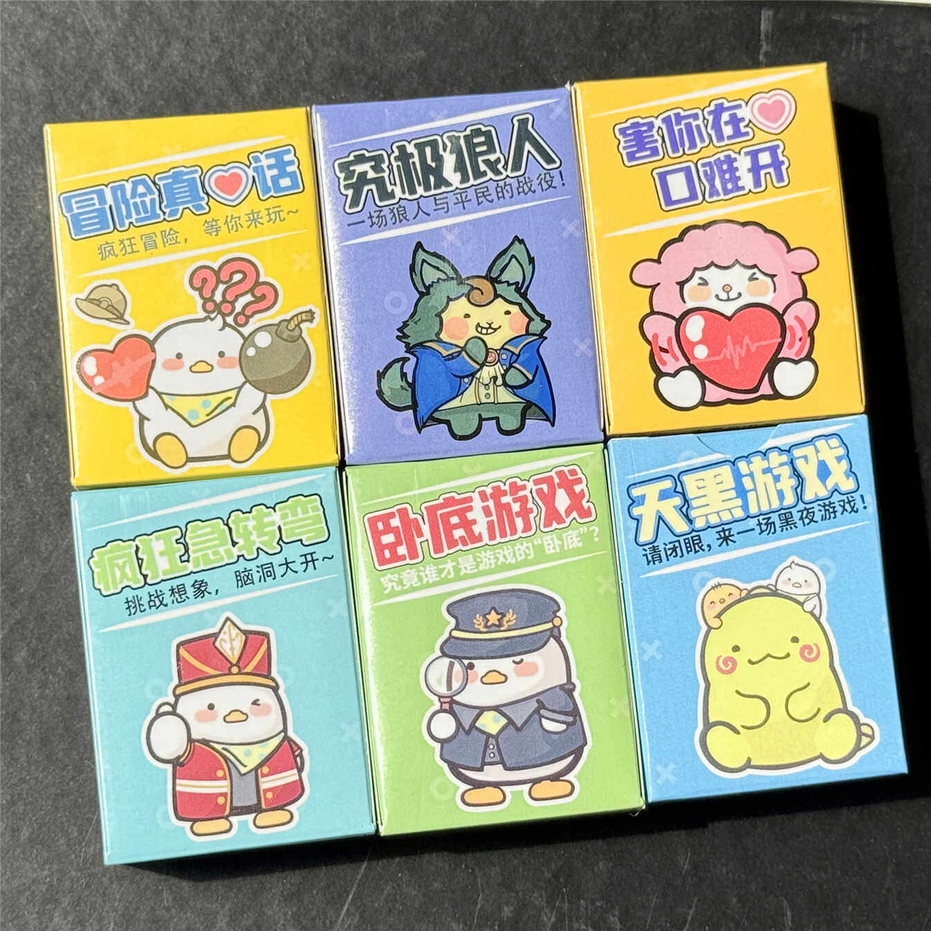 便携版害你在心口难开请闭眼库洛米天黑桌面游戏玩具迷你版狼人