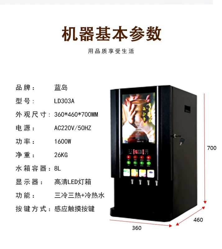 Ba máy pha cà phê hòa tan tự động thương mại máy pha cà phê nóng và lạnh cà phê sữa máy pha sữa đậu nành máy uống nước nóng - Máy pha cà phê