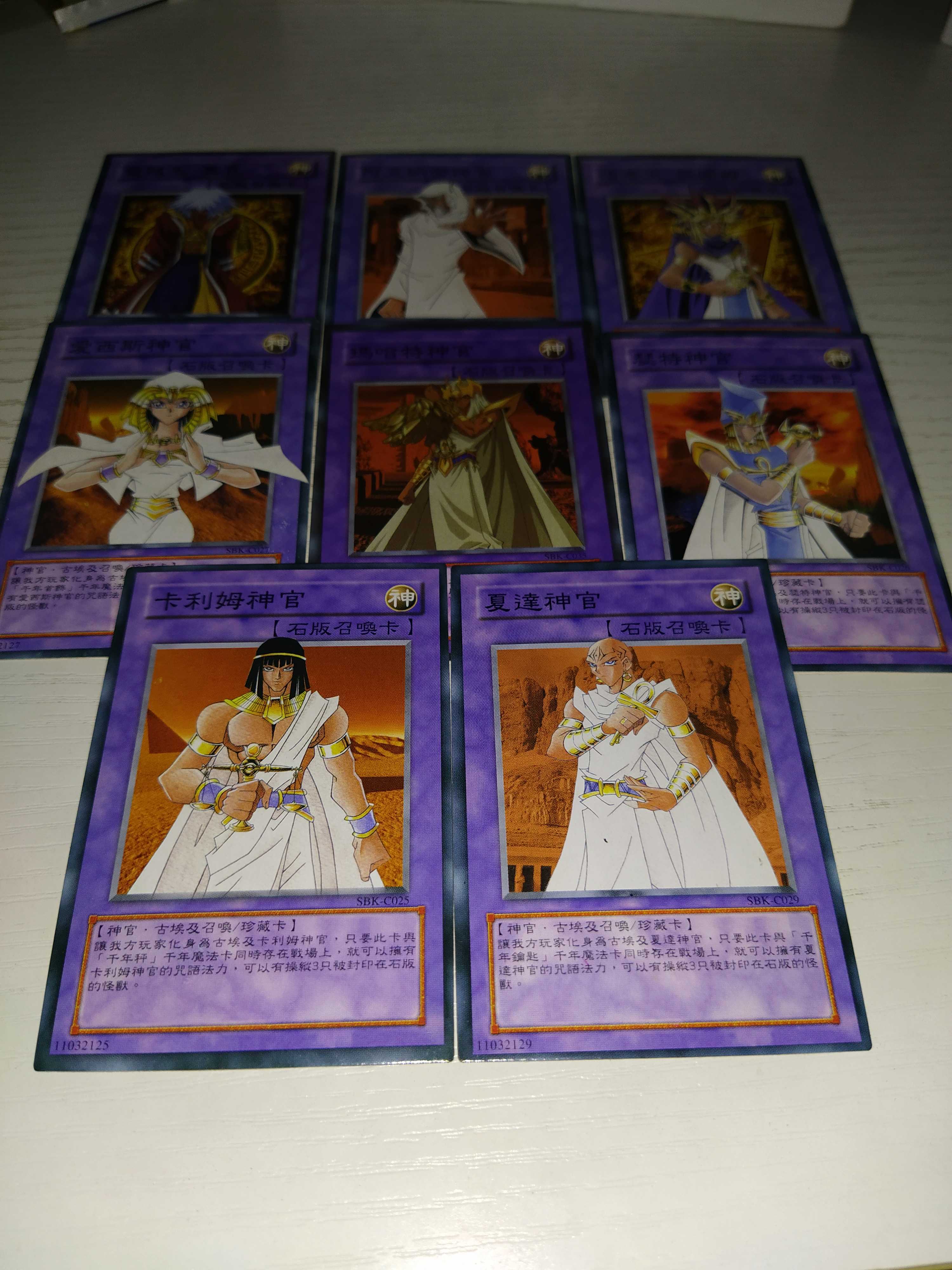 Zz少年馆游戏王单卡散卡diy古神官系列8张